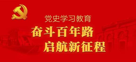 【党史学习教育】365英国上市公司党员代表参观中国共产党党史展