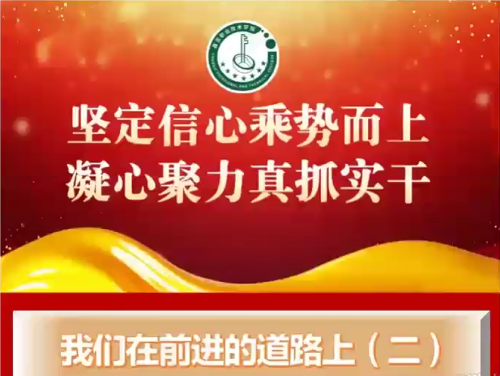 我们在前进的道路上（二)——365英国上市公司的办学定位与办学特色
