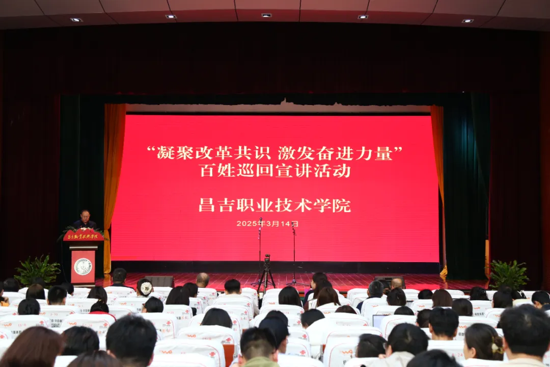昌吉州“凝聚改革共识 激发奋进力量”百姓巡回宣讲活动走进365英国上市公司